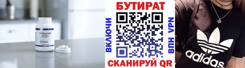 Бутират вода Эртиль