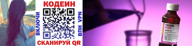 где продают   Эртиль  Codein напиток Lean (лин) 