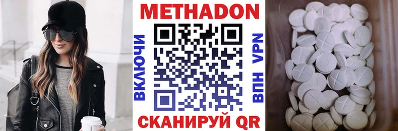 Метадон methadone Эртиль