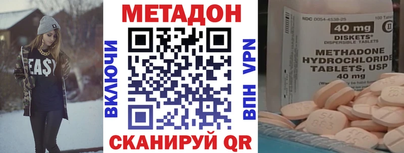 Метадон VHQ  Эртиль 